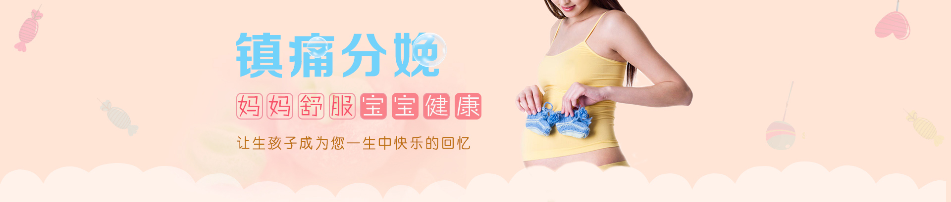 庐江妇产专科医院