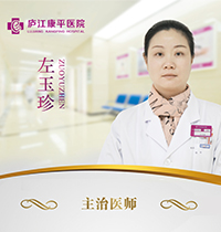 左玉珍