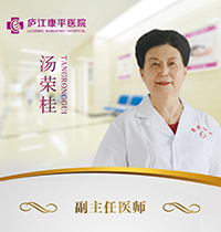汤荣桂