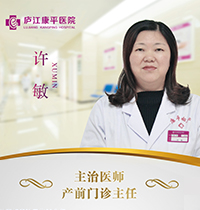 许敏