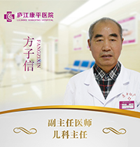 方子信