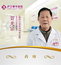  贺光宗